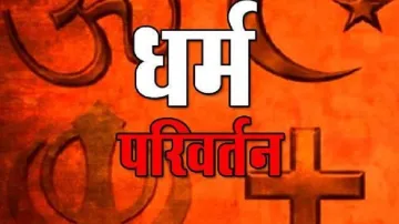 Forced conversion- India TV Hindi