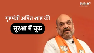 Amit Shah- India TV Hindi