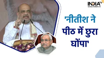 Amit Shah- India TV Hindi