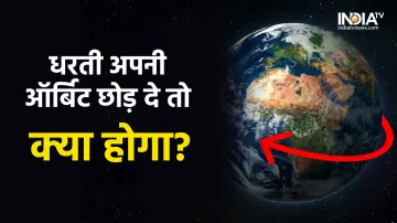 Earth Fact- India TV Hindi