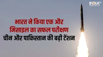 Missile Test- India TV Hindi