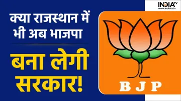 BJP- India TV Hindi