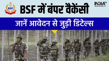 BSF Recruitment 2022- India TV Hindi