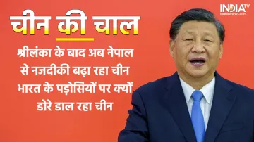 China- India TV Hindi