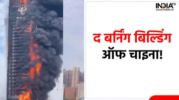 Major fire broke out in a skyscraper in Changsha- India TV Hindi