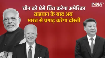 Indo-America Relation- India TV Hindi