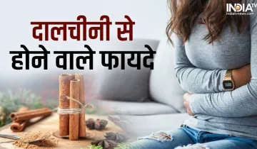 Cinnamon Benefits- India TV Hindi