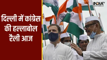 Congress Rally - India TV Hindi