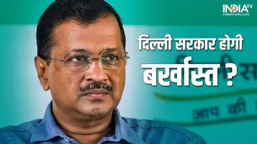 BJP will demand dismissal of Kejriwal government- India TV Hindi