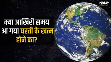 The Earth will Die- India TV Hindi