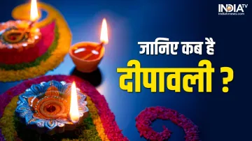 Diwali 2022 Date- India TV Hindi