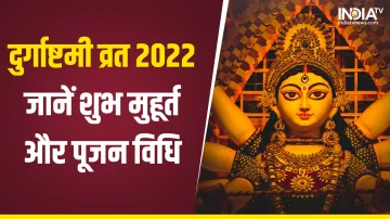 Durga Ashtami 2022- India TV Hindi