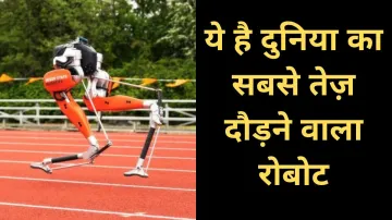 world fastest running robot- India TV Hindi