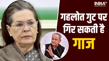 Rajasthan Political Crisis- India TV Hindi