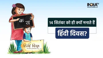 Hindi Diwas- India TV Hindi