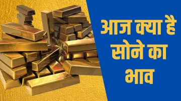 सोने के भाव में आया...- India TV Paisa