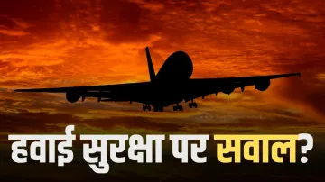 अब नहीं रही हवाई...- India TV Paisa
