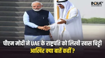 PM Narendra Modi Special Letter to UAE President- India TV Hindi
