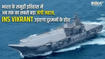 INS Vikrant Largest Warship India- India TV Hindi