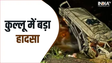 Kullu Accident- India TV Hindi