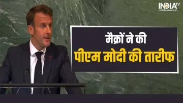 Emmanuel Macron- India TV Hindi