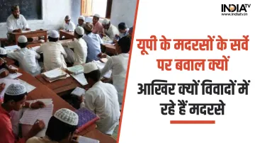 madrasa- India TV Hindi