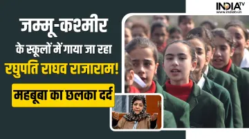 J&K School- India TV Hindi