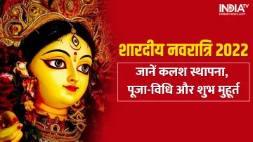 Shardiya Navratri 2022- India TV Hindi