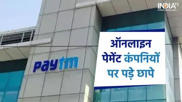 ED raids Paytm, Razorpay and Cashfree offices- India TV Hindi