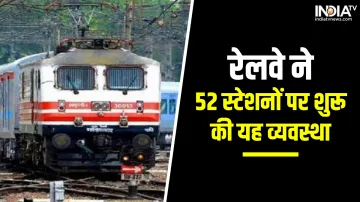 Railway News- India TV Hindi