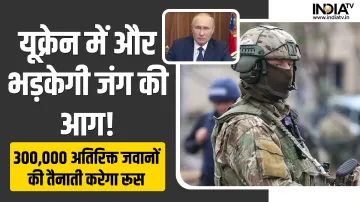 Russian President Vladimir Putin- India TV Hindi