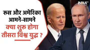 Vladimir Putin-Joe Biden- India TV Hindi