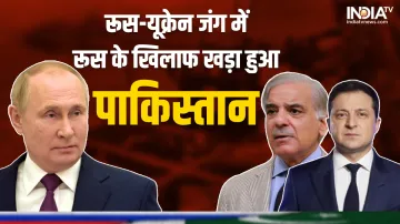 Pakistan against Russia- India TV Hindi