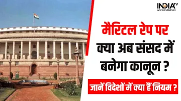 Supreme Court on Marital Rape- India TV Hindi