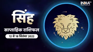 Leo Weekly Horoscope - India TV Hindi