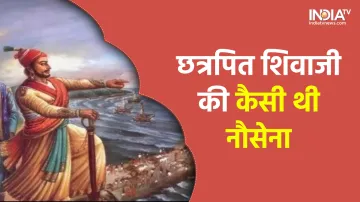 Chhatrapati Shivaji Maharaj'Navy- India TV Hindi