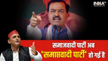 Keshav Prasad Maurya on Akhilesh Yadav- India TV Hindi