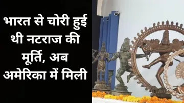 Statue of Nataraja- India TV Hindi