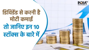 high dividend yield stocks- India TV Paisa