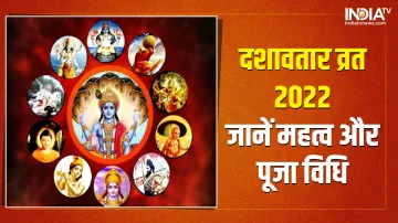 Dashavatar Vrat 2022- India TV Hindi