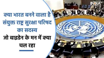 UNSC- India TV Hindi