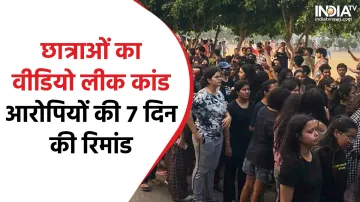 All three accused were sent on 7-day remand in Chandigarh University Case- India TV Hindi