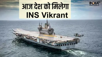 INS Vikrant:- India TV Hindi