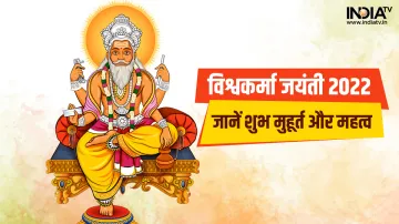 Vishwakarma Puja 2022- India TV Hindi