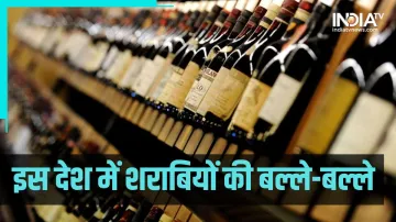 शराब पीने के लिए इस देश...- India TV Paisa