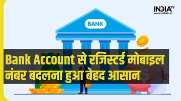 Bank Account से रजिस्टर्ड मोबाइल नंबर बदलना हुआ आसान- India TV Paisa