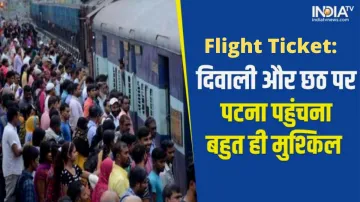 Flight Ticket- India TV Paisa