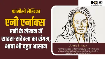 Nobel Prize for literature awarded to French writer Annie Ernaux- India TV Hindi