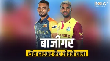 Dasun Shanaka and Nikholas Pooran - India TV Hindi