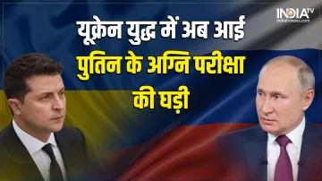 Russia-Ukraine War- India TV Hindi